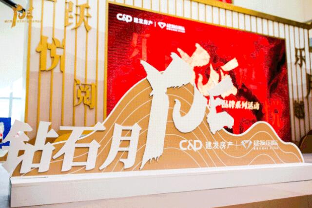 鉆石月 | 這一大波福利你不能錯(cuò)過