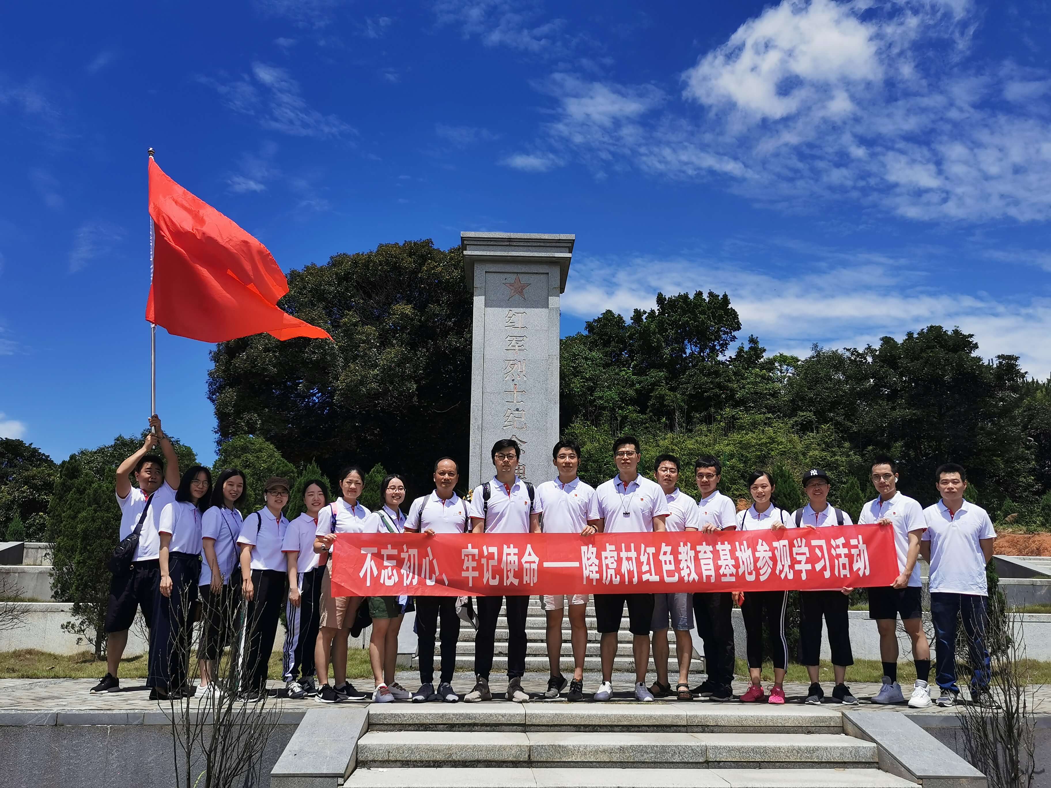 不忘初心，牢記使命——東南區(qū)域本部支部&福州支部開展紅色教育基地學習參觀活動