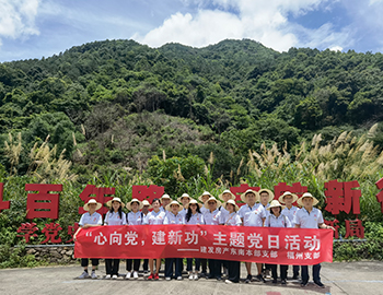 “心向黨，建新功”