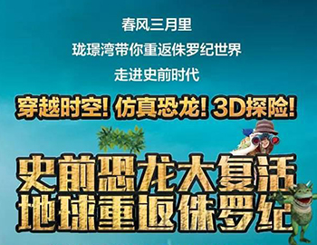 建發(fā)瓏璟灣：【恐龍來了！】10米高霸王龍空降建發(fā)瓏璟灣！巨型恐龍展酷炫來襲！